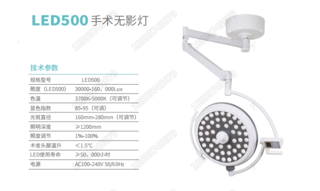 LED500手术无影灯